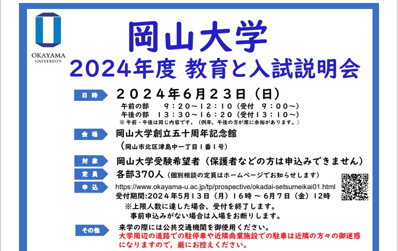 岡山大学 外国語教育部門 岡山大学 外国語教育部門