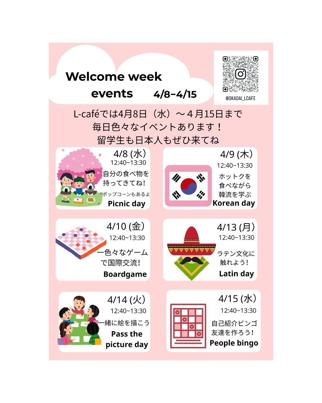Welcome Week Events @ L-café　